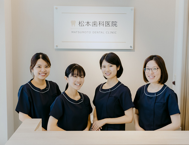 鶴瀬（富士見市）の歯医者さん、松本歯科医院のご予約、お問い合わせ